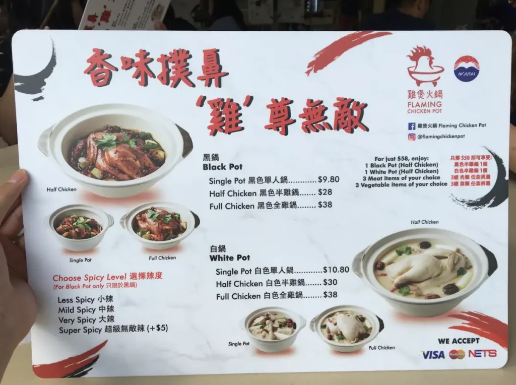 CHICKEN HOTPOT MENU