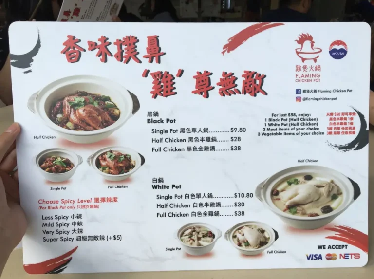 CHICKEN HOTPOT MENU