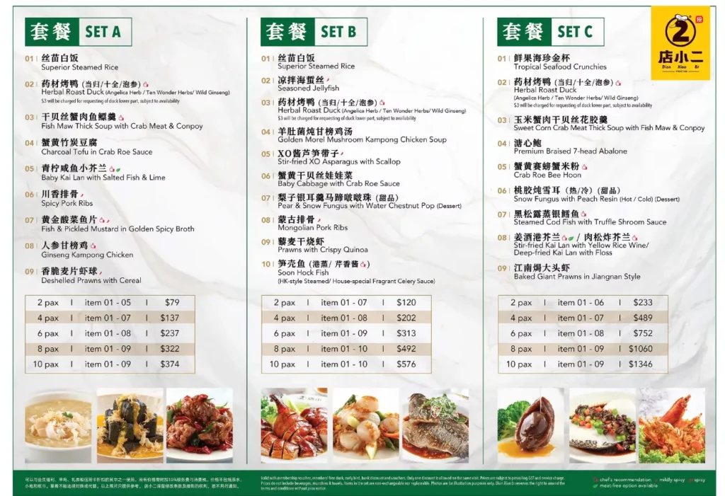 DIAN XIAO ER SINGAPORE MENU