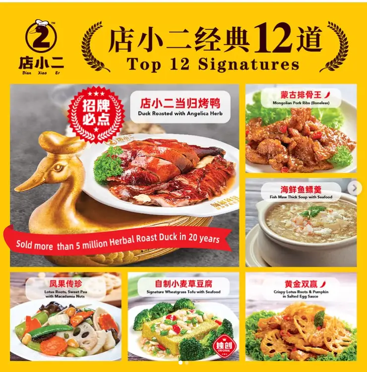 DIAN XIAO ER MENU