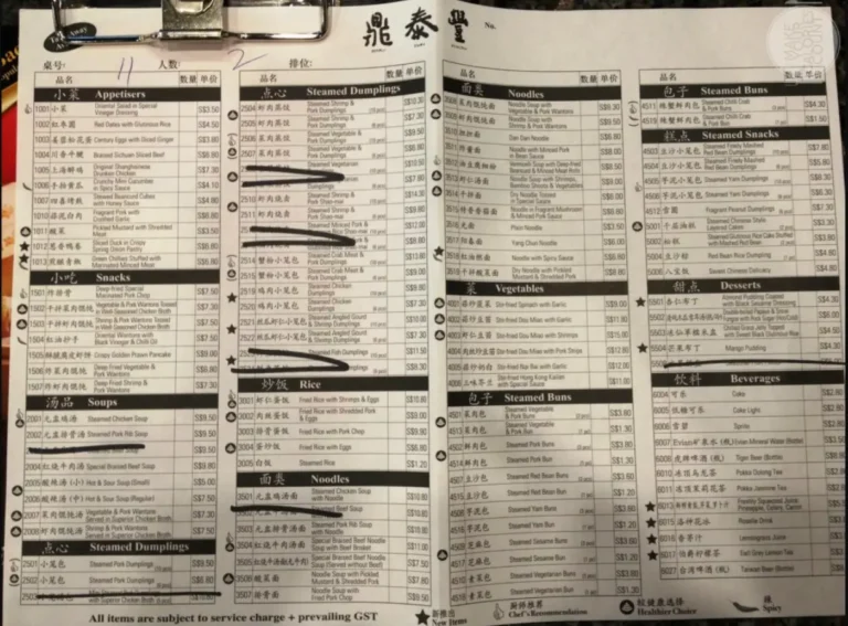 DIN TAI FUNG MENU