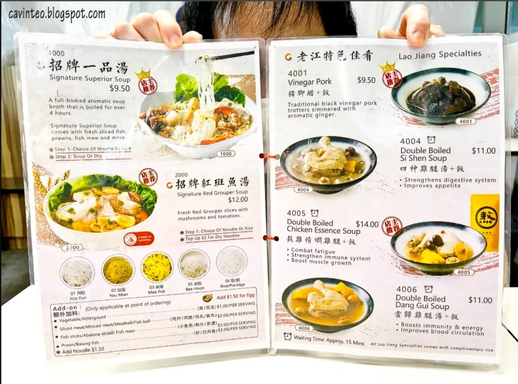 LAO JIANG SUPERIOR SOUP SINGAPORE MENU