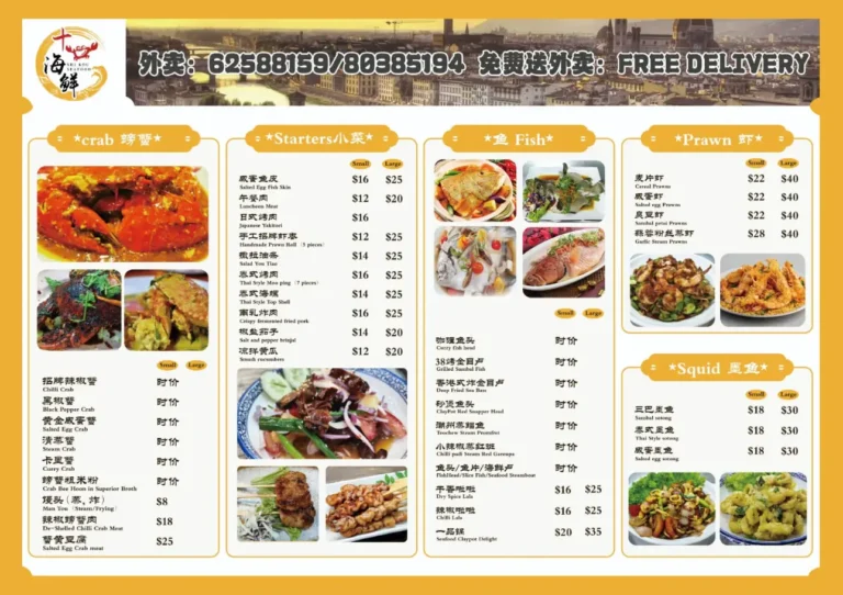SHI KOU SEAFOOD MENU