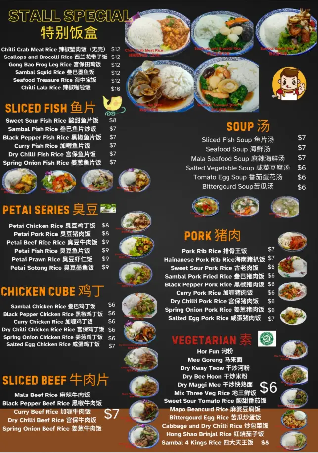 SHI KOU SEAFOOD SINGAPORE MENU