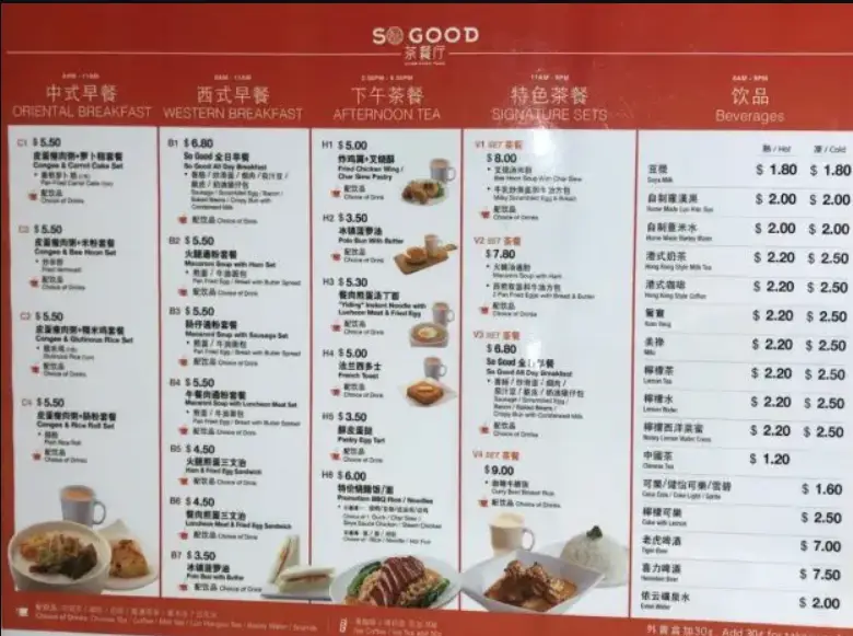 SO GOOD CHAR CHAN TENG SINGAPORE MENU