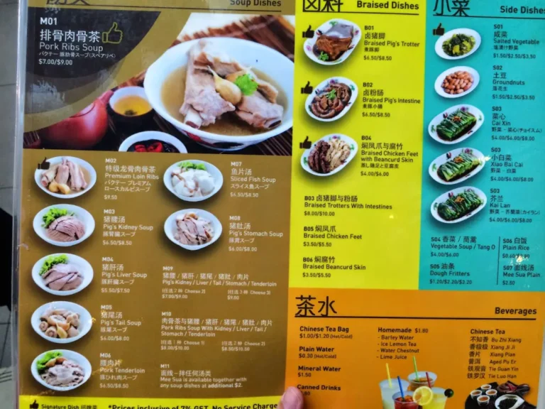 SONG FA BAK KUT TEH MENU