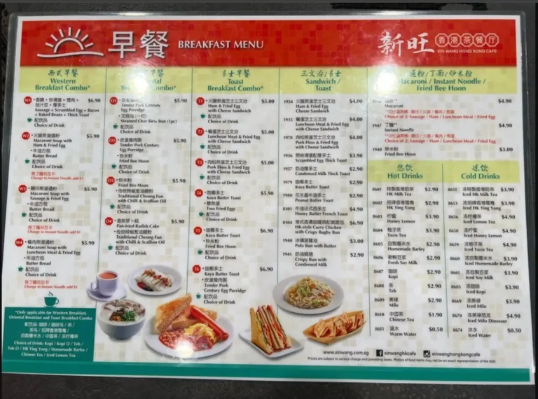 XIN WANG MENU