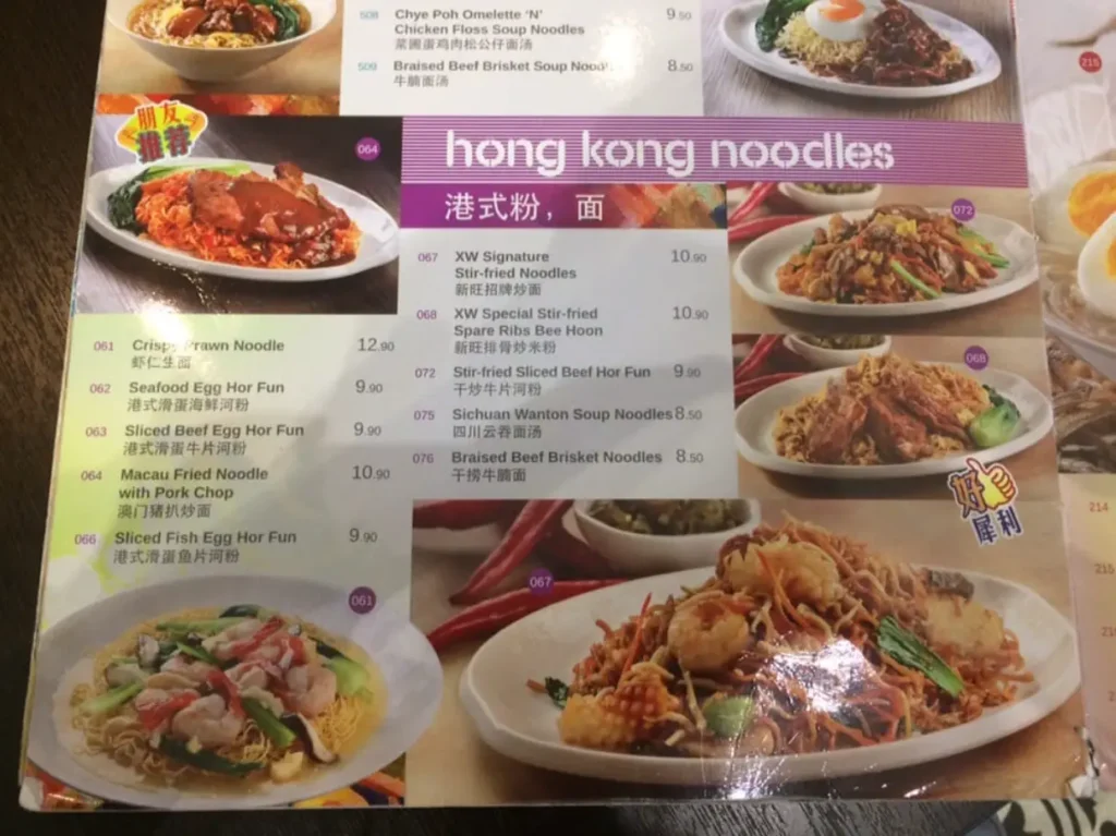XIN WANG MENU SINGAPORE